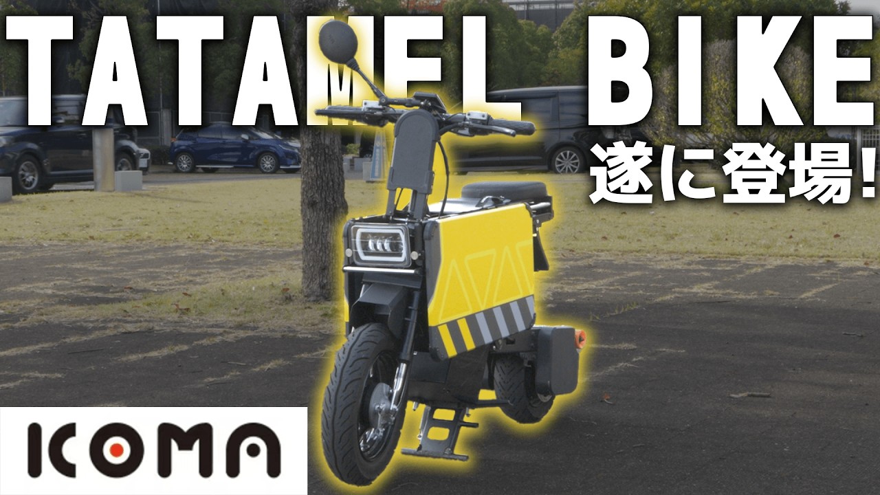 BXCC折りたたみ自転車試乗車 BXCC折りたたみ自転車試乗車