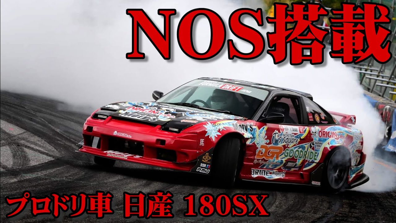 Bike Introduction] NOS-equipped 180SX! TD06-powered for up to 580