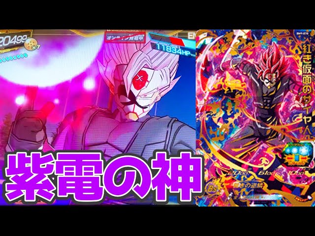 裁きの時だ】BM9弾UR紅き仮面のサイヤ人(超サイヤ人ロゼ2)を使ってみた