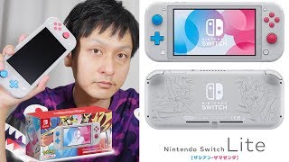 ゲーム】Switch Liteの本体「ザシアン・ザマゼンタ」買った