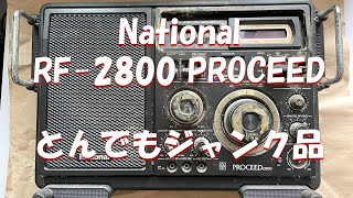 National RF-2800 PROCEED とんでもジャンク品 ( 一次修理編 ) - YouTube