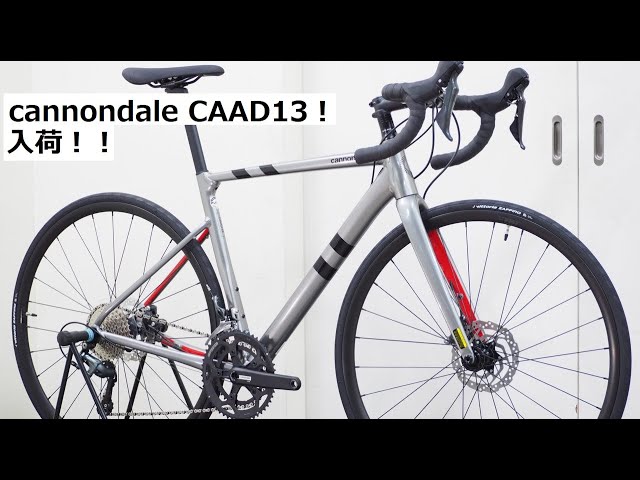 Cannondale CAAD13 DISC Tiagra complete bike! New for 2023 and the