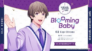 Blooming Baby｜Vocal by 鳳 瑛二(CV.内田雄馬) - YouTube