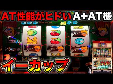 E-Cup] A 4th generation machine with a terrible AT! Eleco's A+AT