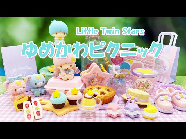 リトルツインスターズ ゆめかわピクニック【LittleTwinStars】 - YouTube
