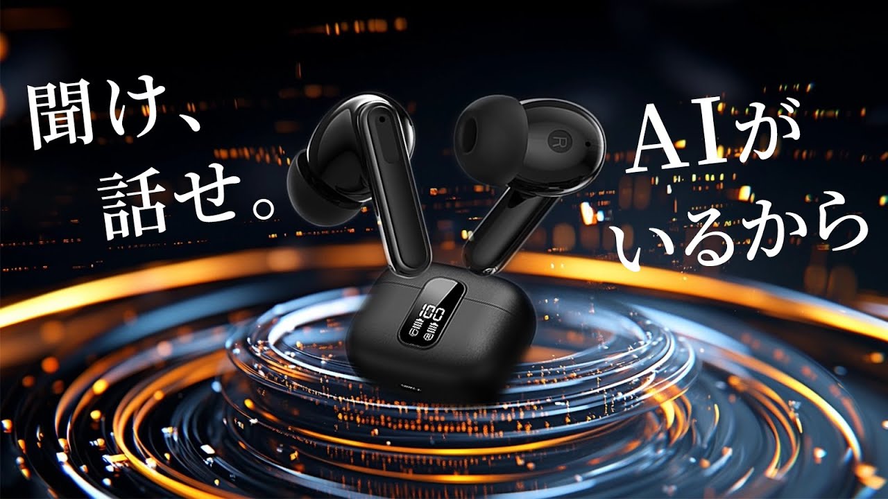海外出張も旅行もAIイヤホンでスマートに -VTrans- - YouTube