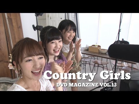 カントリー・ガールズ DVD MAGAZINE Vol.13 CM - YouTube