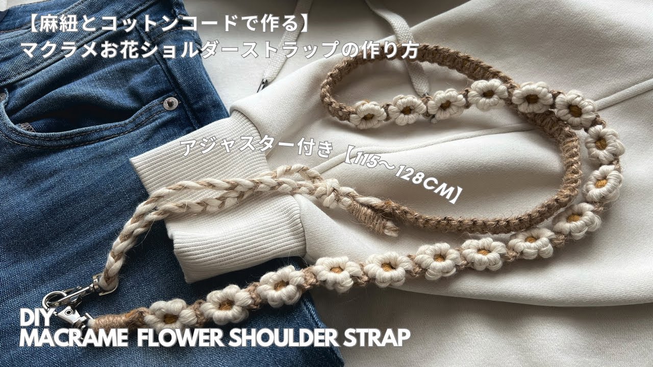Adjustable length] How to make a macrame flower smartphone