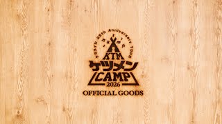 ケツメイシ - TVAM store