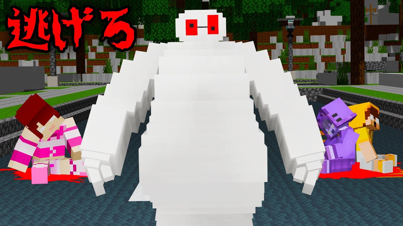 壊れたベイマックスが襲ってきた！？急いで逃げろ！『ベイマックス