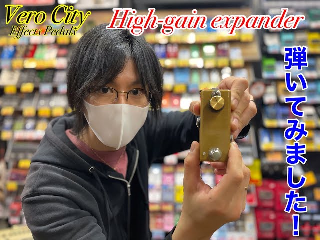 VeroCity Effects Pedals】High-gain expanderを弾いてみました