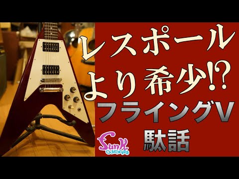 販売済】 最も希少なギブソンギターを知っていますか？ ギブソン