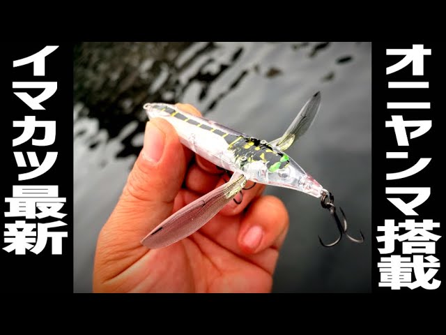 バス釣り】イマカツ最新「アベンタクローラーバゼル」アクション＆開封