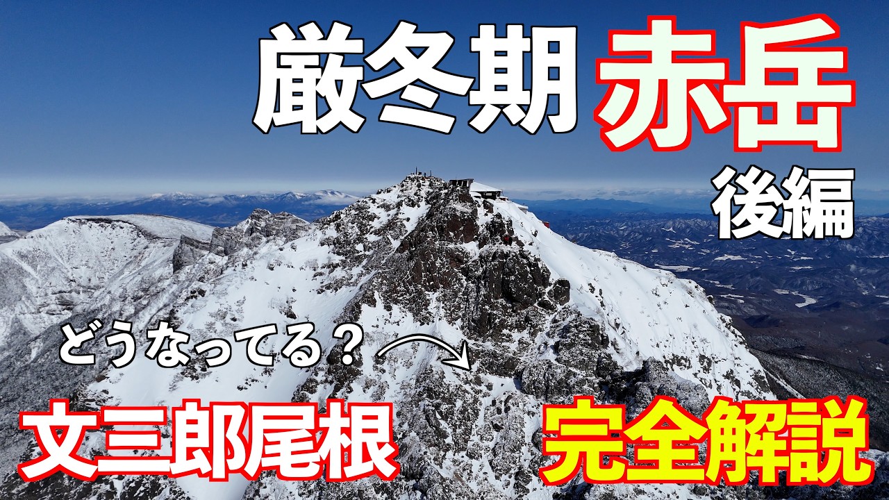 命を救う雪山装備】バックカントリー用の神器とは - YouTube