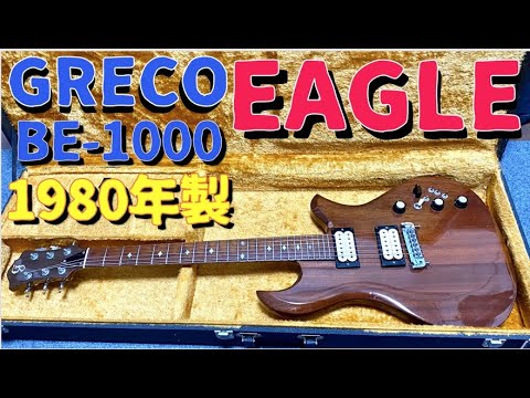 激レア】Greco Eagle Bass エレキベース イーグル 激レア】Greco Eagle