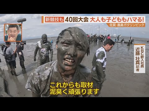40回目のガタリンピック！新種目に挑戦 - YouTube