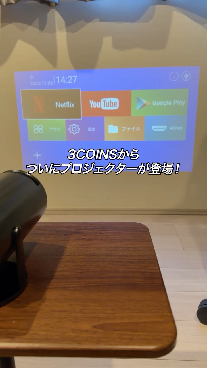 3COINS has finally released a projector! #gadgets