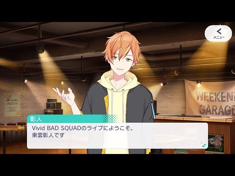 Vivid BAD SQUAD】東雲 彰人（CV.今井 文也） - YouTube