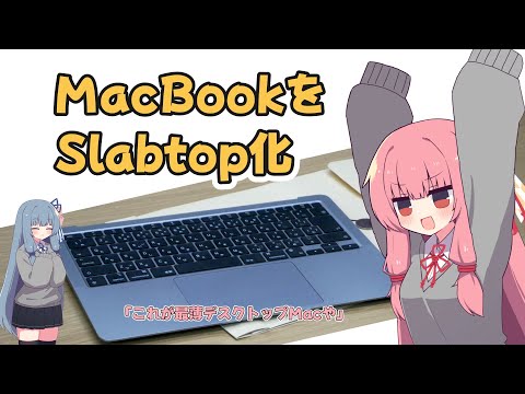 ジャンクMac】割れた液晶は外してデスクトップとして使えば問題なし