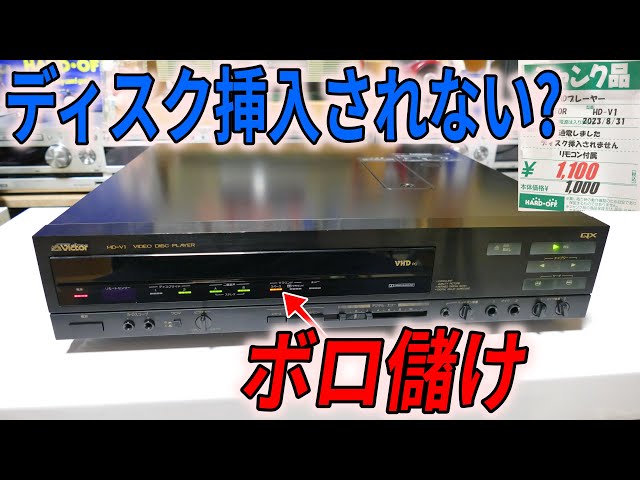 素人検証】最高のジャンクかもしれない！（症状から推測して購入して
