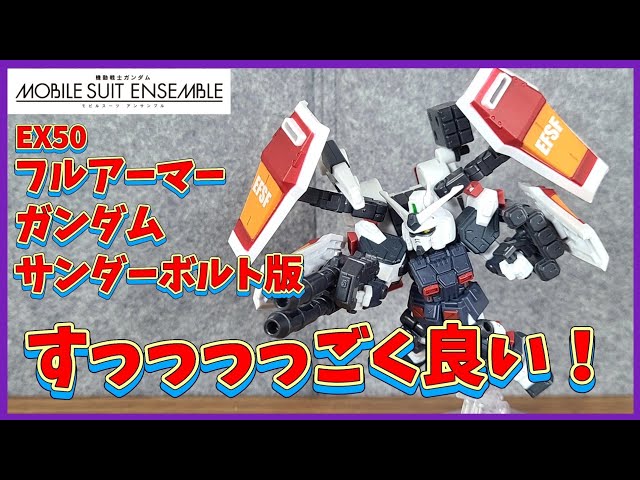 The EX50 Full Armor Gundam Thunderbolt version is amazing! [Mobile