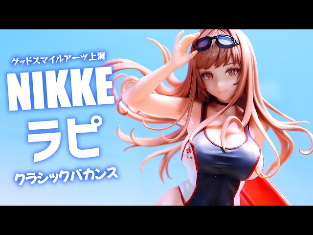 Unboxing Review] NIKKE Lapi: Classic Vacation Figure Good Smile