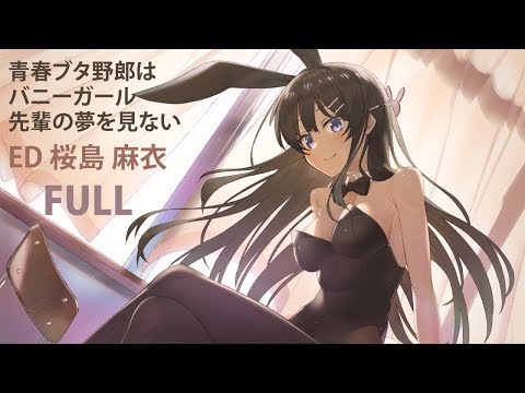 FULL) 青春ブタ野郎はバニーガール先輩の夢を見ない ED【不可思議の