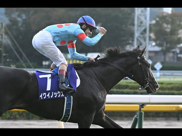2022 天皇賞(秋) GⅠ イクイノックス C．ルメール - YouTube