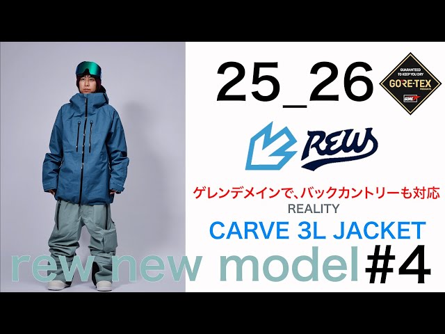 Introducing the new REALITY CARVE JKT model for 2025-2026. #04 4K