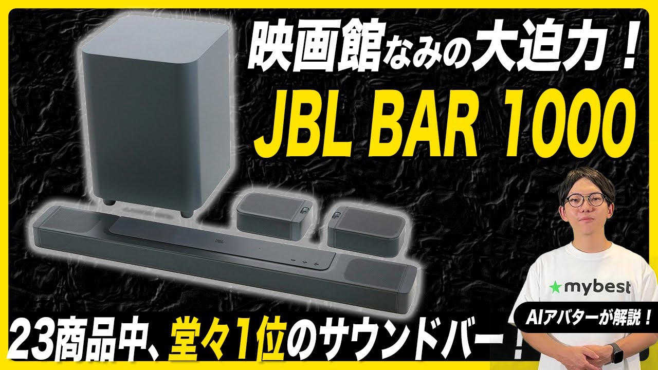 Ranked #1 out of 23 products] A thorough review of the JBL BAR