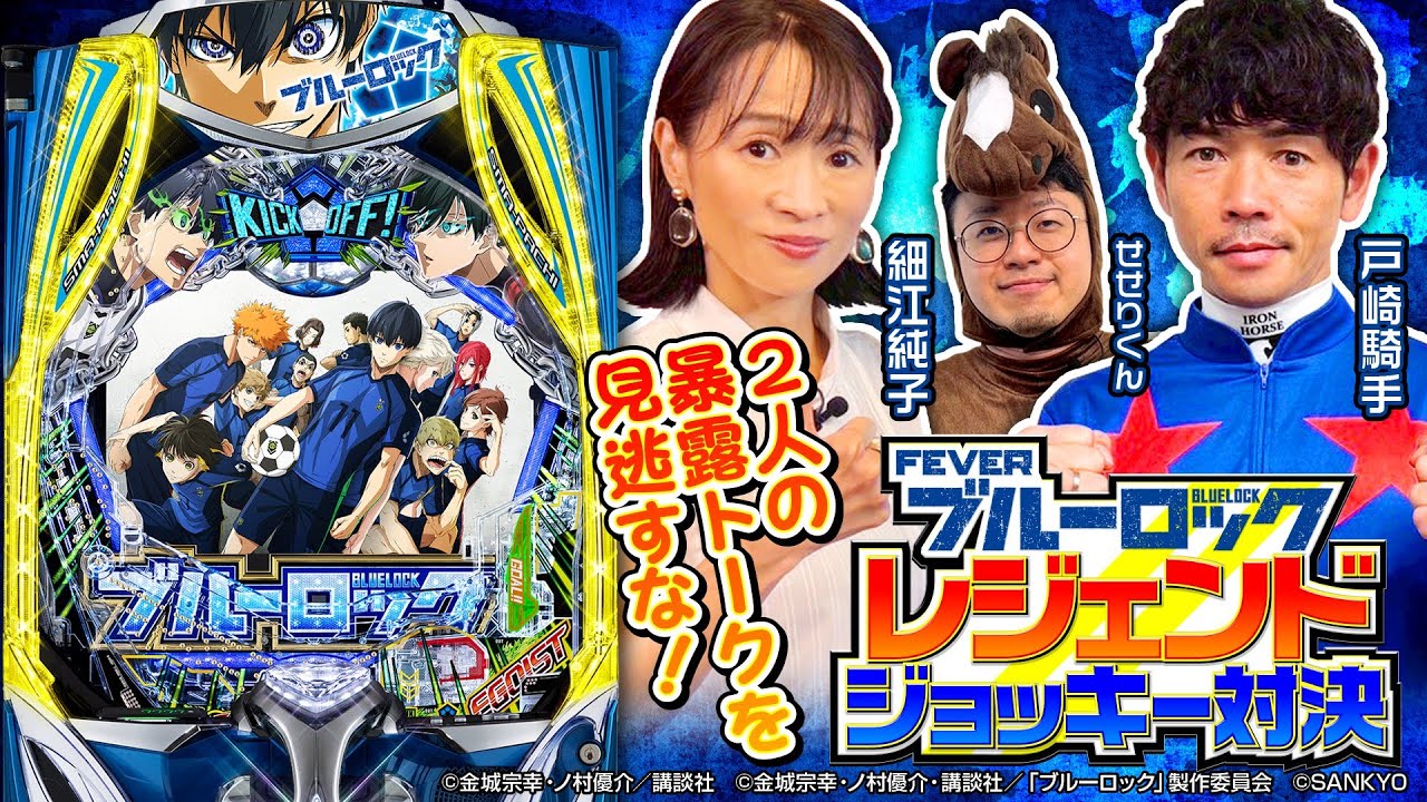 【早い物勝ち飾りなしセル】ジェイビー > ｅフィーバーブルーロックＭＺ 早い物勝ち飾りなしセル】ジェイビー > eフィーバーブルーロックMZ