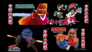 Retro Game Talk #3: Game Center CX / Retro Game Master - YouTube