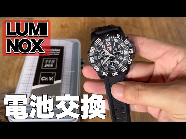 ミリタリ・時計】LUMINOXの電池交換 ルミノックス クロノグラフ - YouTube