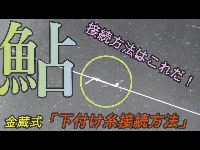 Underlaying thread] Easy connection method that can be done even