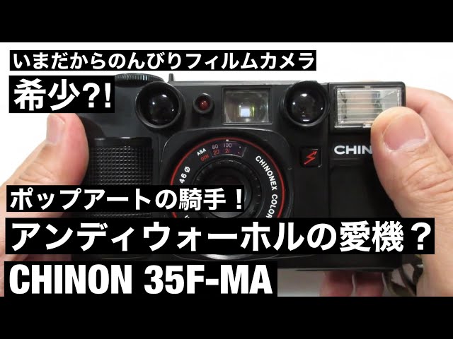 No. 050 CHINON 35F-MA The camera that Andy Warhol had! - YouTube