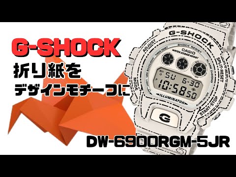 A miracle of traditional Japanese beauty combined with G-SHOCK