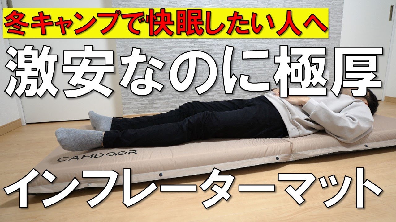 Protect yourself from the cold during winter camping! Introducing