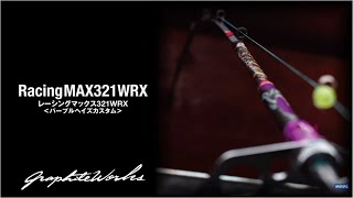ワカサギ穂先 RacingMAX321WRX （レーシングマックス321WRX） - 製品