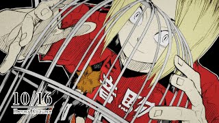 Official PV] ‟Haikyu !!” Kenma Kozume version [2022/10/16] - YouTube