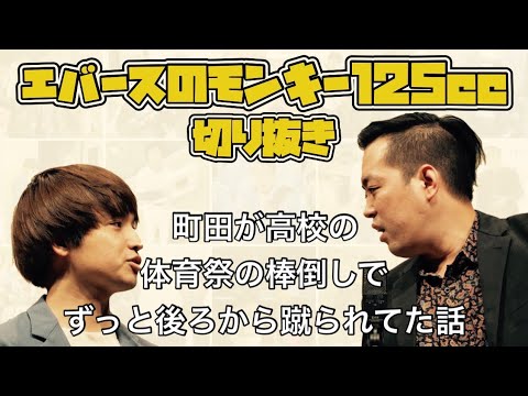 Radio Clipping] Memories of High School Sports Festival [Evers