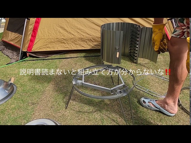 snow peak 【コージングリル】開封と組み立て - YouTube