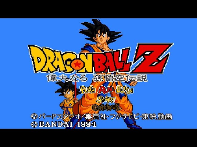 PCE】ドラゴンボールZ 偉大なる孫悟空伝説【オープニング】 - YouTube