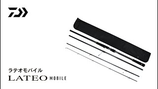 ダイワ ラテオ MB 106M-4 2020年モデル スピニング4ピース): 竿｜釣具