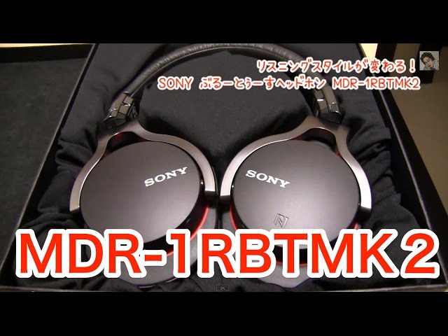 リスニングスタイルが変わる！SONYのBluetoothヘッドホンMDR-1RBTMK2で