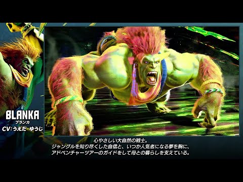 ストリートファイター6』キャラクター紹介－ブランカ - YouTube