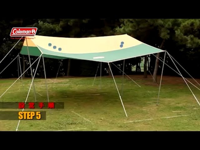 タープの組み立て方「スクエアタープDX」 | コールマン - YouTube