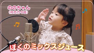 ののちゃん（村方乃々佳） KING RECORDS OFFICIAL SITE