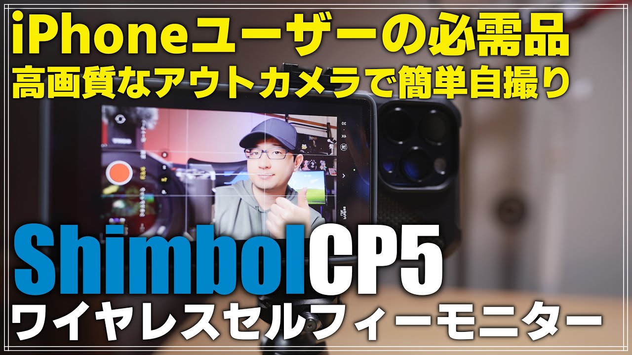 Review] A must-see for iPhone users! Introducing the 