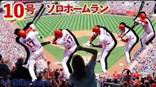 10号ソロホームラン【大谷翔平選手】いきなり第一打席でホームラン