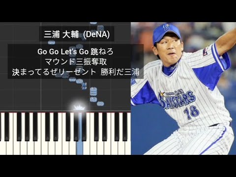 G*か様 横浜DeNAベイスターズ三浦大輔✳️引退記念豪華ブックレット